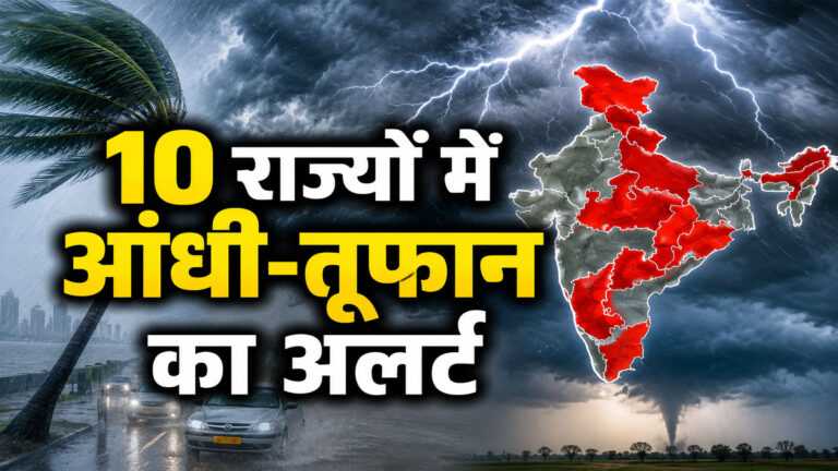 IMD Weather Alert Today