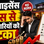 Rajasthan License Fees Change