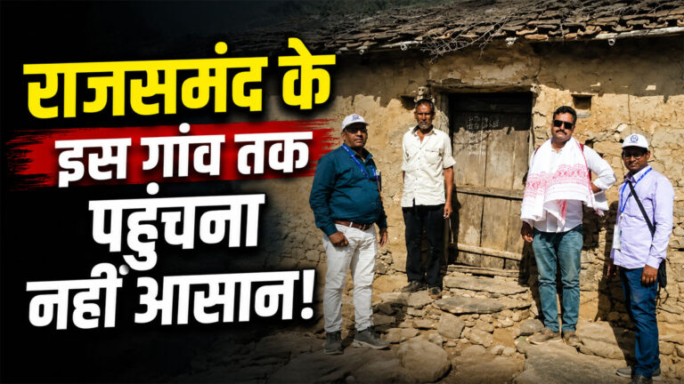 Rajsamand village survey
