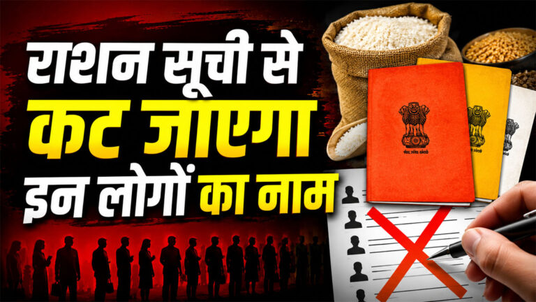 Ration Card Ekyc Online Rajasthan