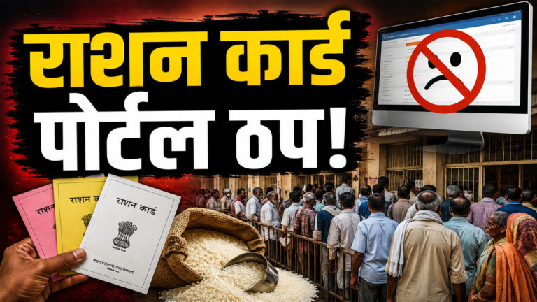 Ration Card News