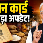 Ration Card Latest News