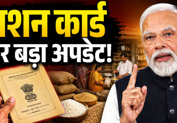 Ration Card Latest News