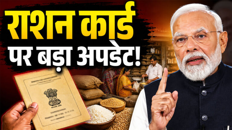 Ration Card Latest News