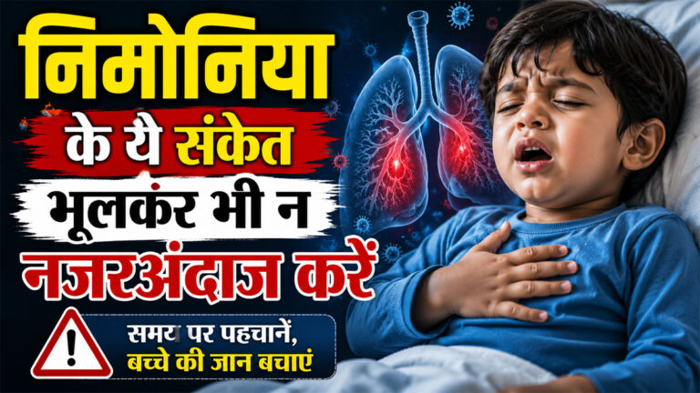 Respiratory Infections in Children