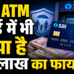 Sbi debit card insurance claim
