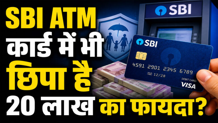 Sbi debit card insurance claim