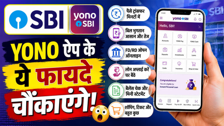 SBI YONO App Download