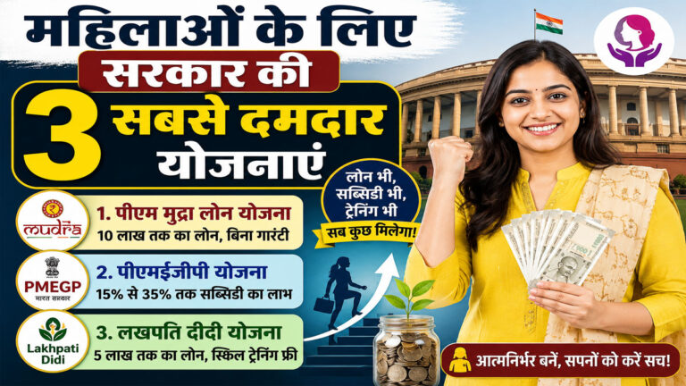 Best government schemes for women