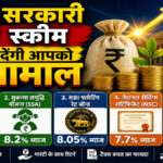 Best government schemes