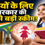 Best Schemes for Girls 2026