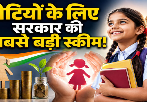 Best Schemes for Girls 2026
