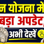 Social Security Rajasthan