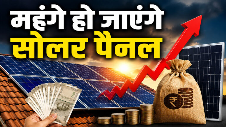 Rajasthan rooftop solar price hike