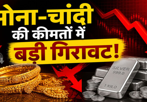 Gold Silver Price Crash