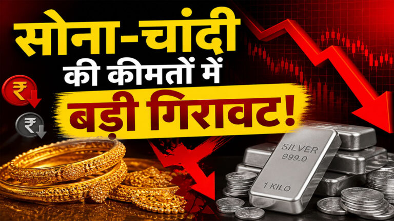 Gold Silver Price Crash