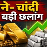 IBJA Gold Silver Price