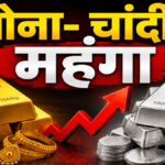 Gold Silver Price Today