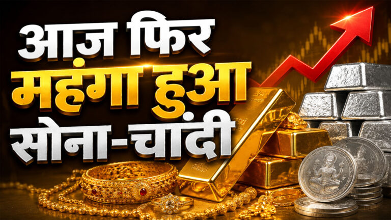 Gold Silver Price Today