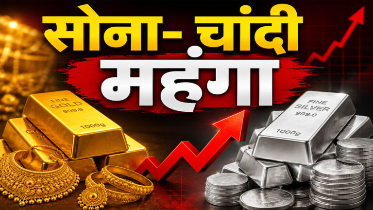 Gold Silver Price Today
