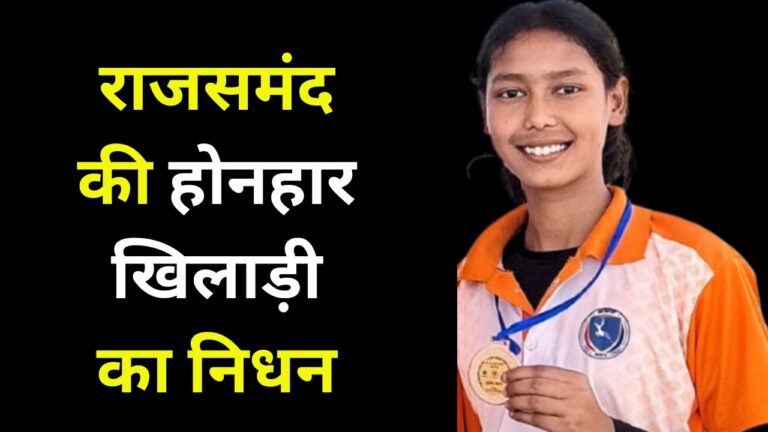 Payal Kashyap hockey player death