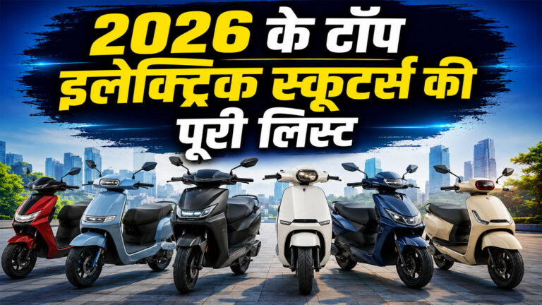 Best electric scooter in India 2026
