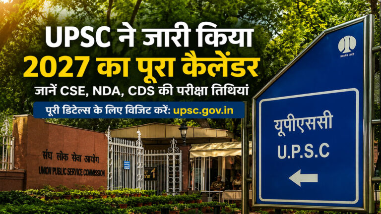 UPSC Calendar 2027 Released