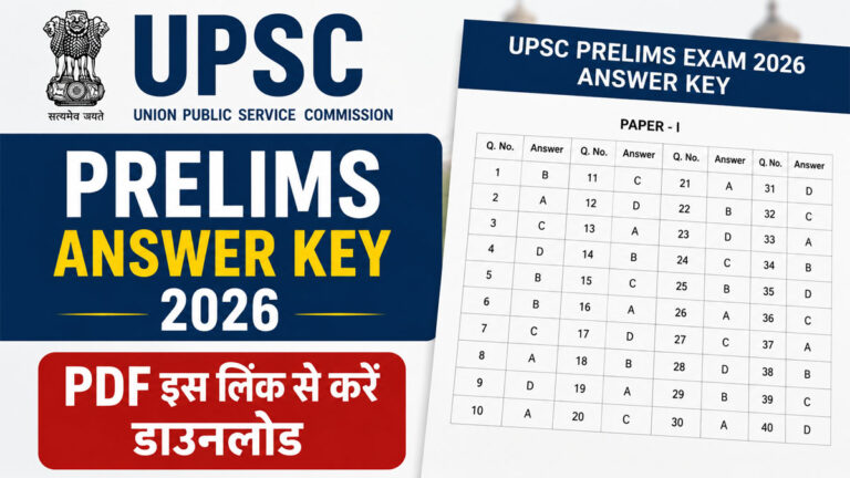 UPSC Prelims Answer Key 2026