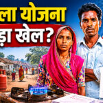 Ujjwala Gas Connection Fraud