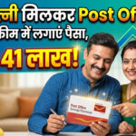 Post Office RD Scheme