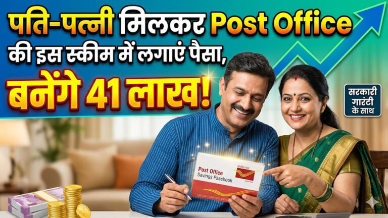 Post Office RD Scheme