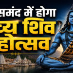 Somnath Swabhiman Parv 2026