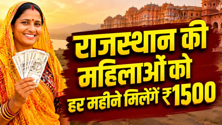 Rajasthan widow pension scheme apply online