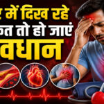 High Blood Pressure Causes