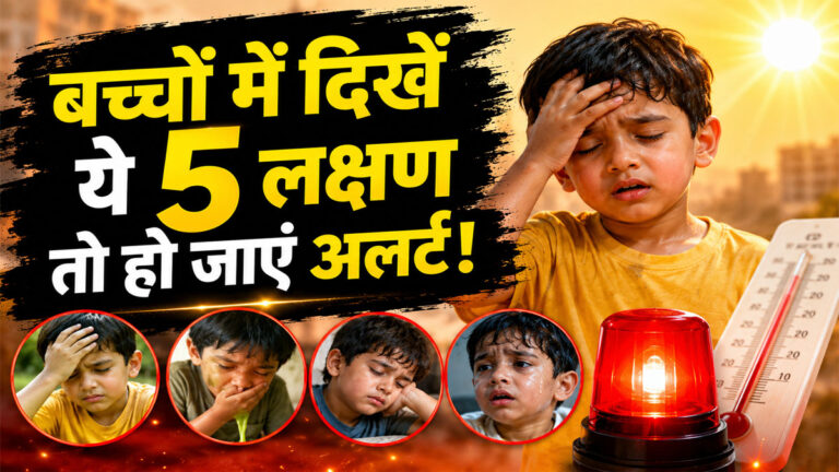 Heat stroke in children symptoms
