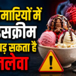 Ice Cream Side Effects