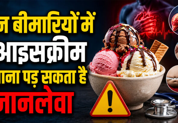 Ice Cream Side Effects