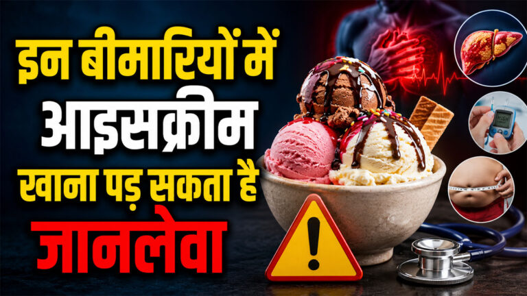 Ice Cream Side Effects
