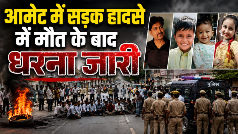 Amet Road Accident Protest