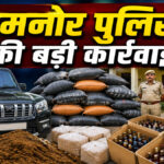 Rajsamand Police Action