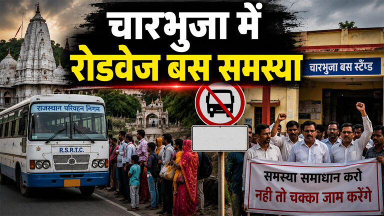 Rajsamand Roadways Update