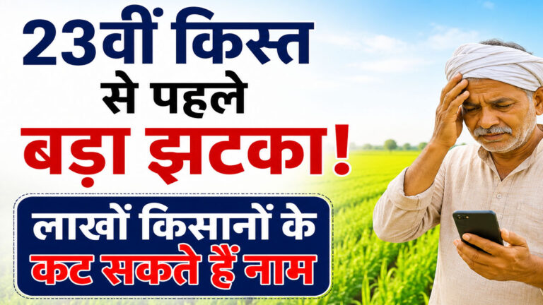 PM Kisan status check
