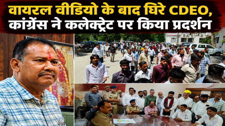 Rajsamand CDEO controversy