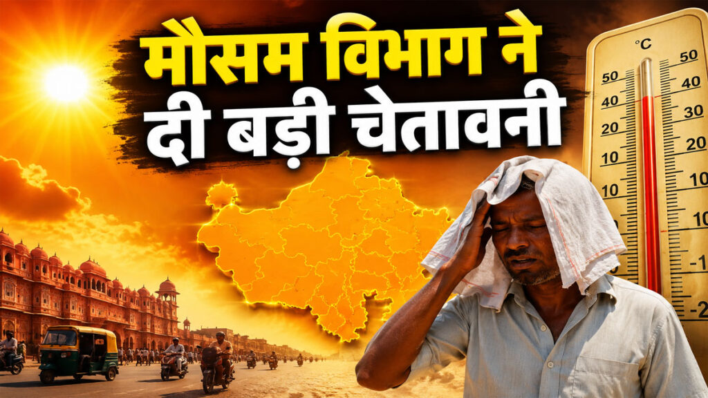 Rajasthan Weather Update Today