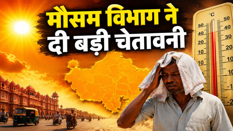 Rajasthan Weather Update Today