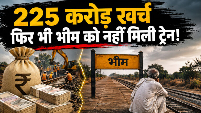 Bhim railway line demand