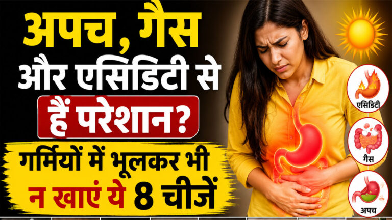 Summer Digestion Problems