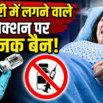 Rajasthan Oxytocin Injection Ban