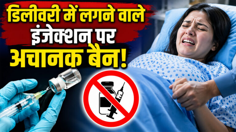 Rajasthan Oxytocin Injection Ban