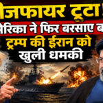 America Iran War News